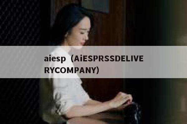 aiesp（AiESPRSSDELIVERYCOMPANY）